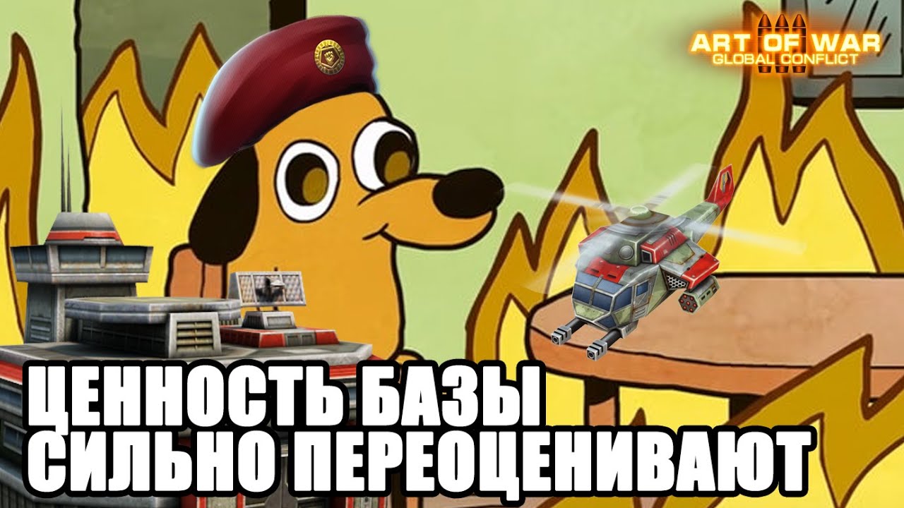ГДЕ МЕМЫ, АКМОСОВСКИЙ?! - Art of War 3 2v2