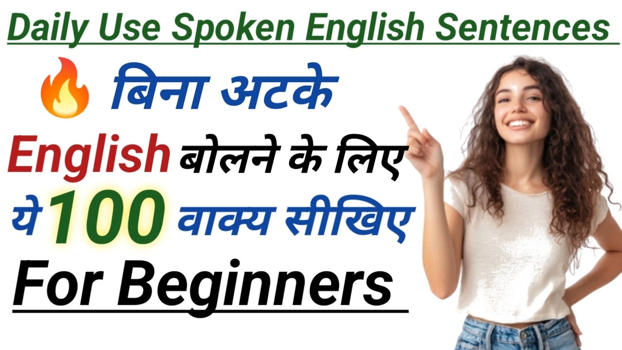 🔥 English Speaking Practice For Beginners | Learn English Live #learnenglish  #englishtohindi