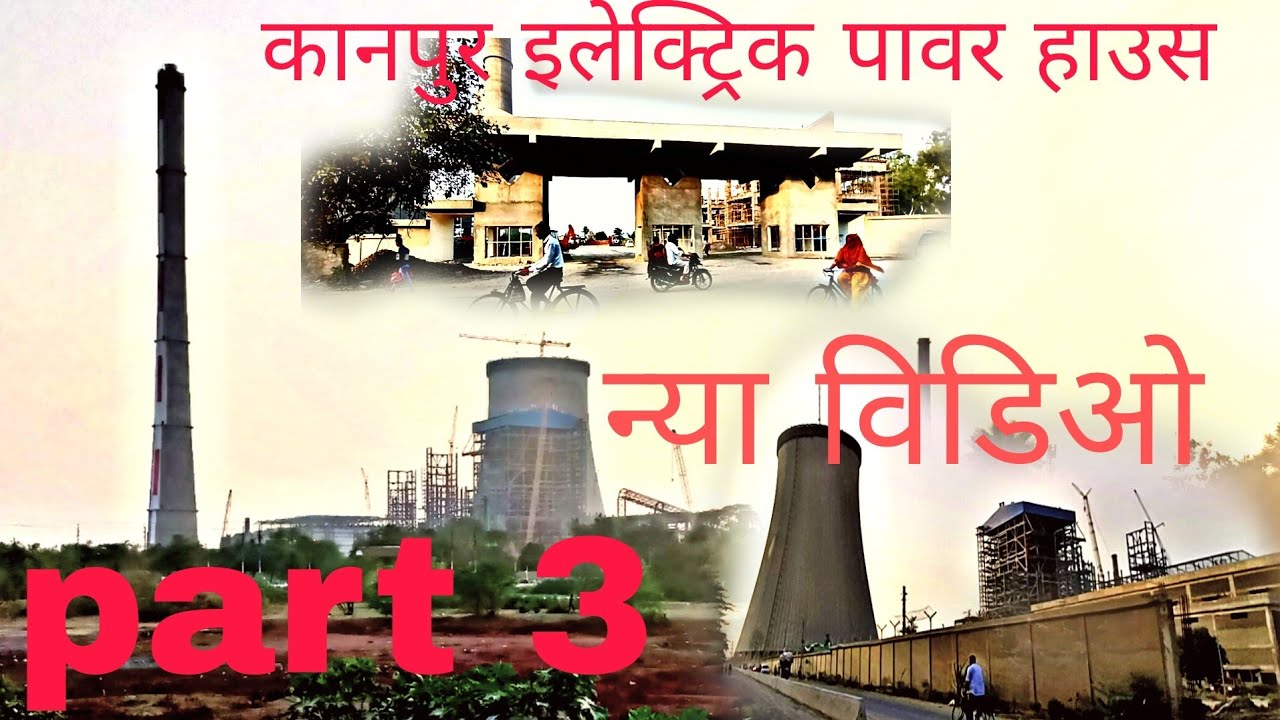 Kanpur electric power plant|panki thermal power plant|MajorInfrastructure Development in pankikanpur
