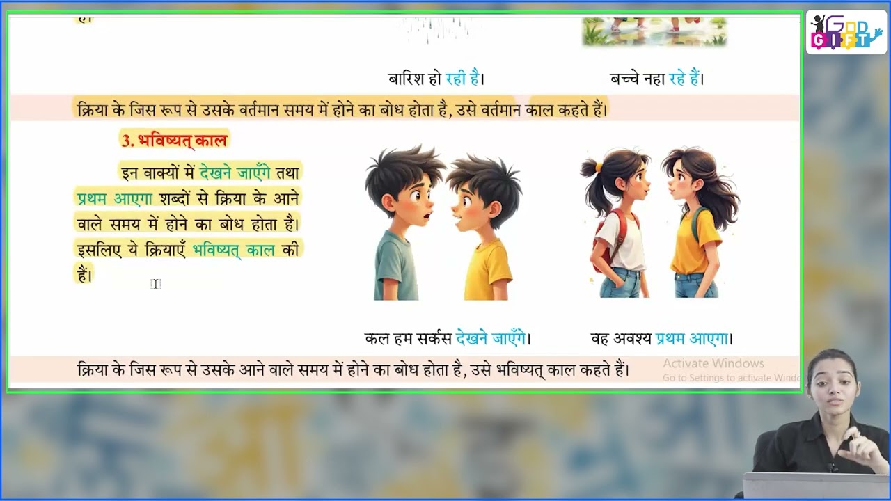 Ch 10 | Classico Books Publishing | Vyakaran | Class 3 | kriya or Kaaal | For Children