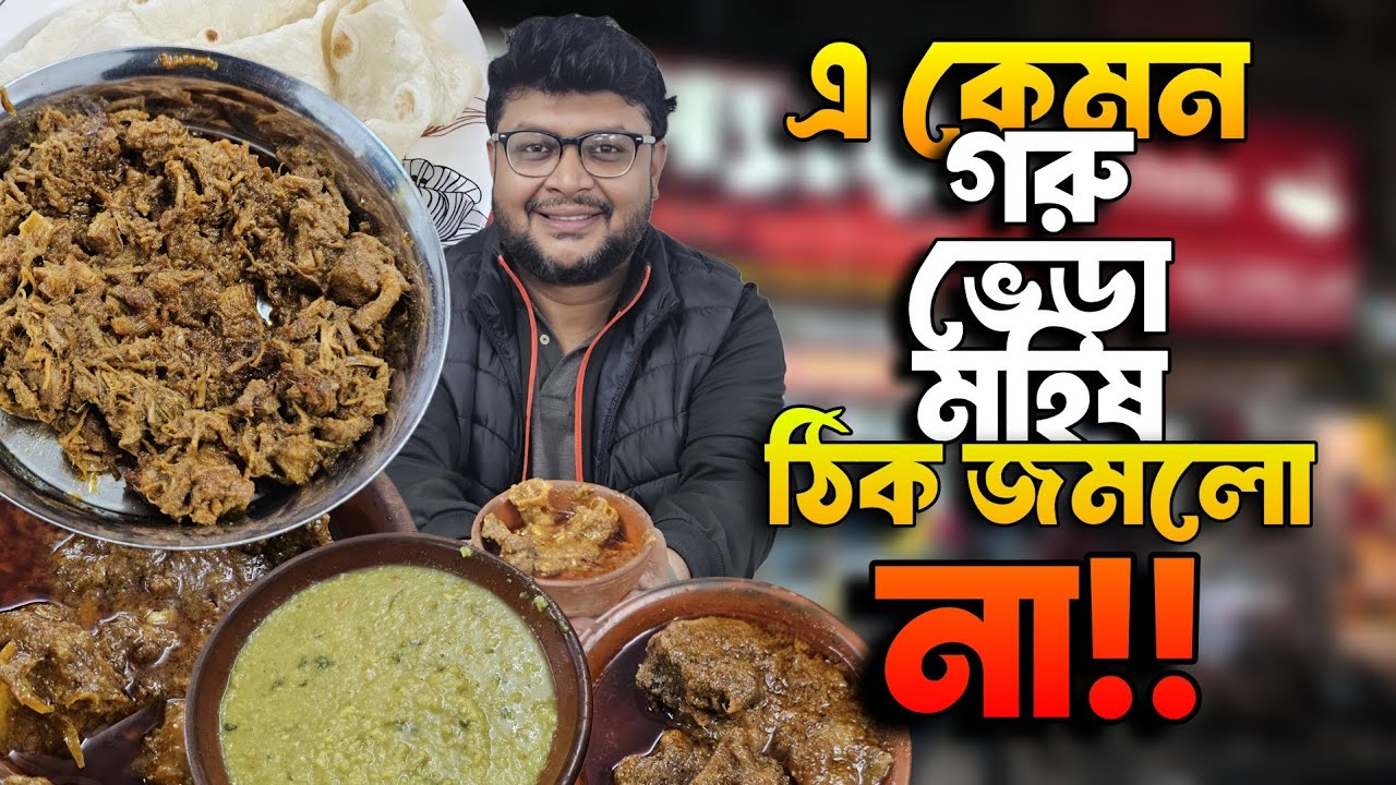 অকারনে ভাইরাল আপ্যায়নে গরু 🥩 ভেড়া 🐏🐃মহিষের হান্ডি আর ভুনা খেলাম 💥 #foodvideo #mirpur #vlog 