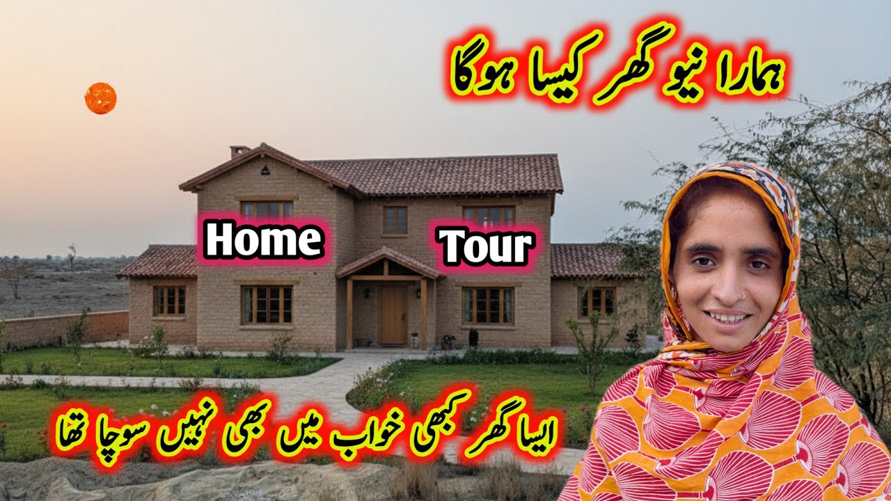 Hamara New Ghar Kaisa Hoga Home Tour Aisa Ghar Kabhi Khawab Me Bhi Nahi Socha Tha 🎉🏡