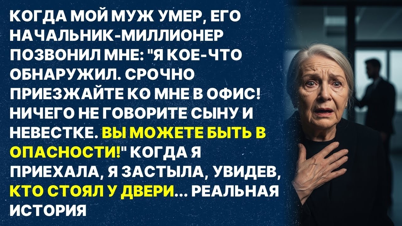 Товарищ мужа раскрыл: сын отравил отца, я следующая