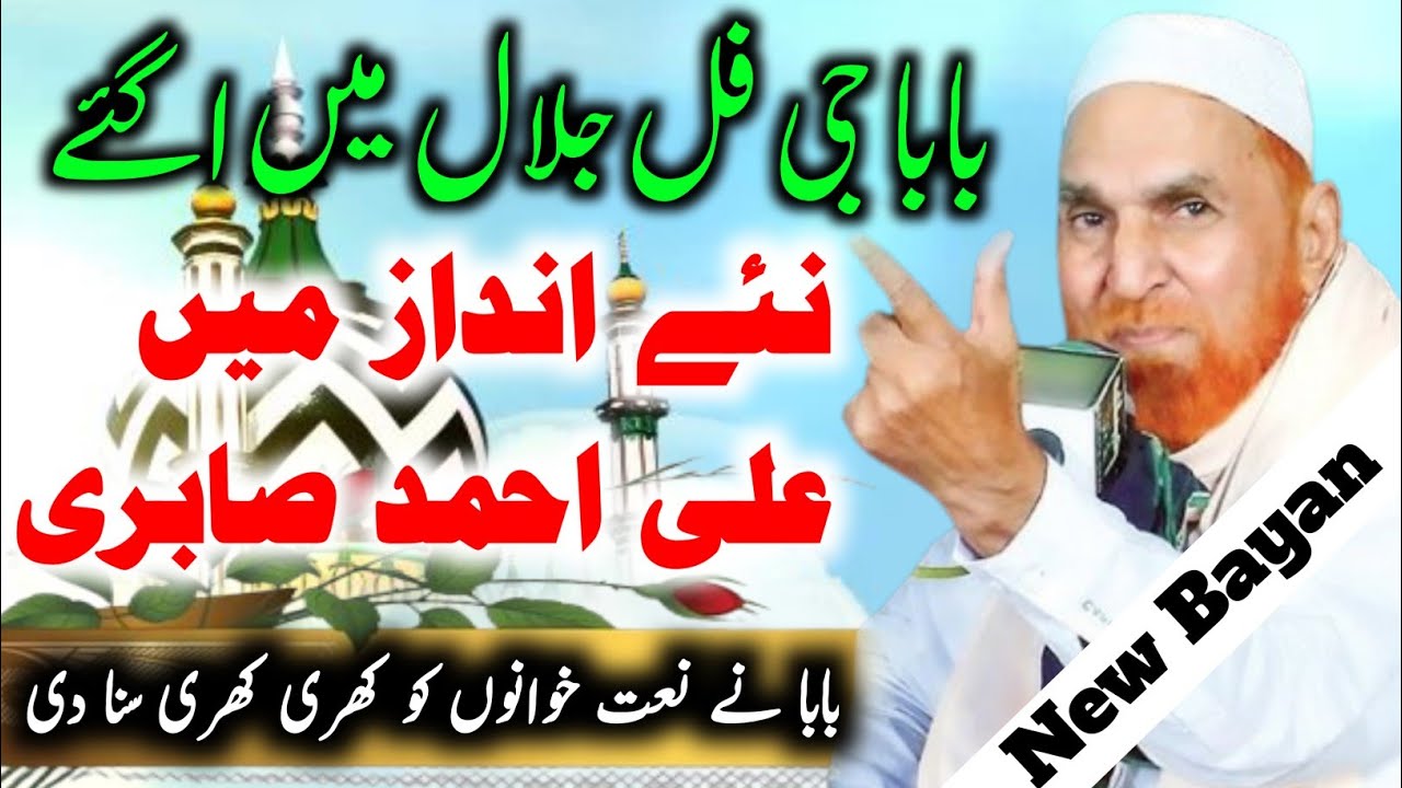 Najam Shah New Bayan 2025 | Umar Production | Ali Ahmed Sabri | Najam Shah |