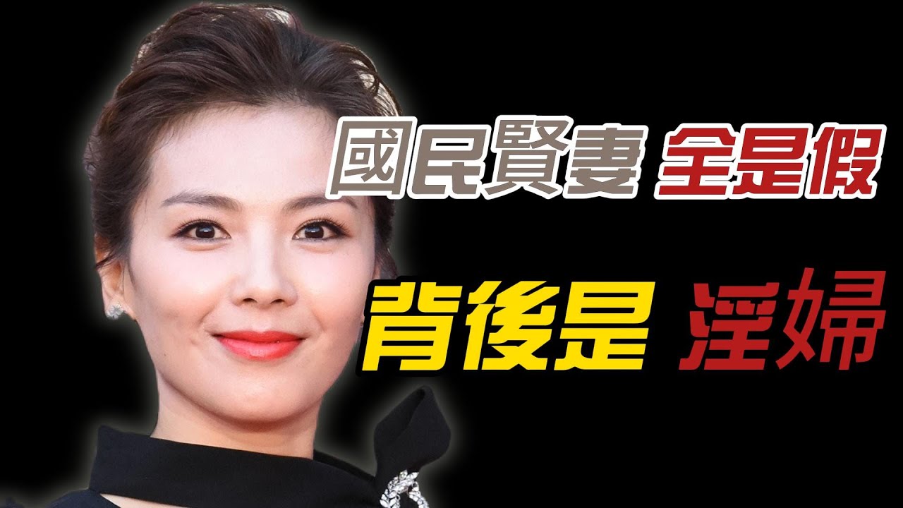 【驚人內幕】國民賢妻全是假？劉濤「人設崩塌」背後的骯髒真相，韓雪一句話道破天機！