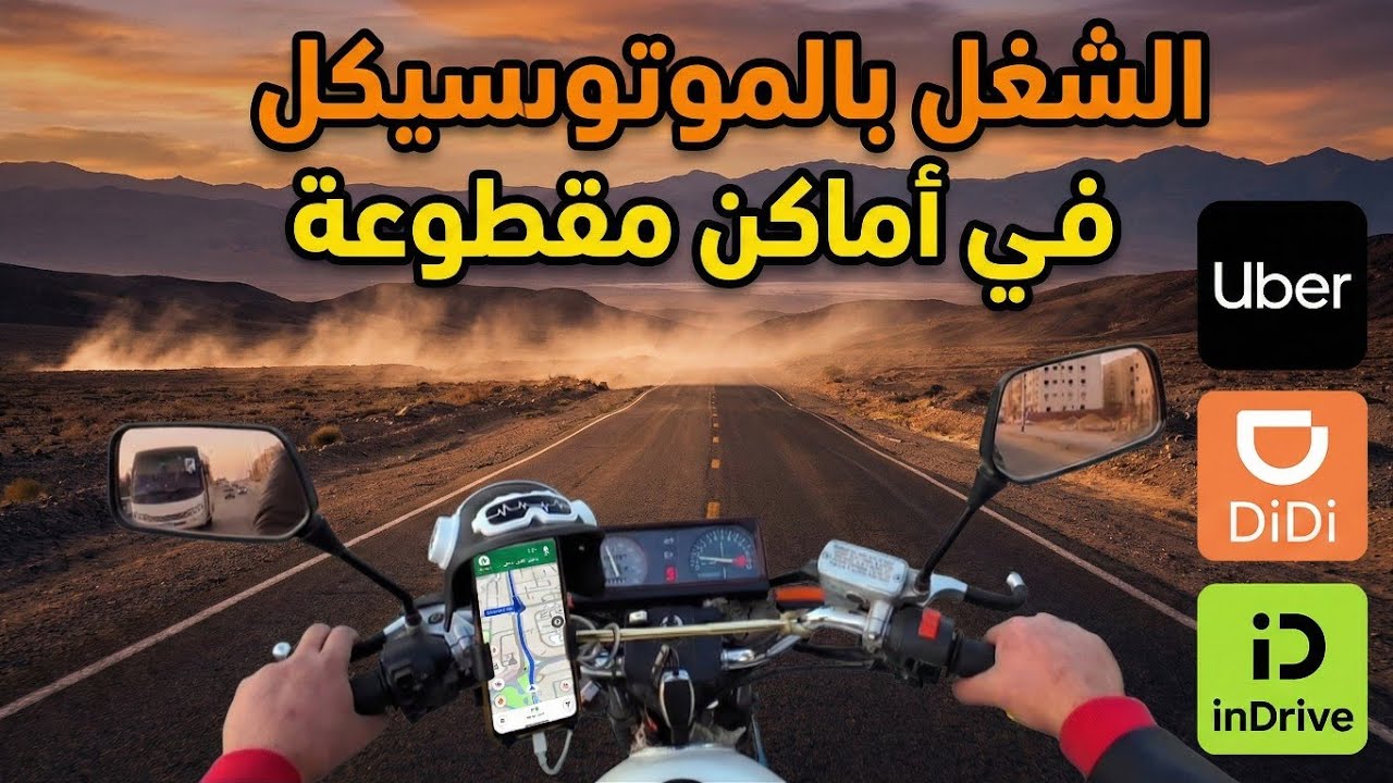 لما تروح منطقة مافيهاش شغل | لازم تخلع 🚀