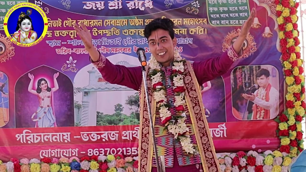 অনল চ্যাটার্জী মহাশয়ের কন্ঠে অপূর্ব কীর্তন গান শ্রবণ করুন।