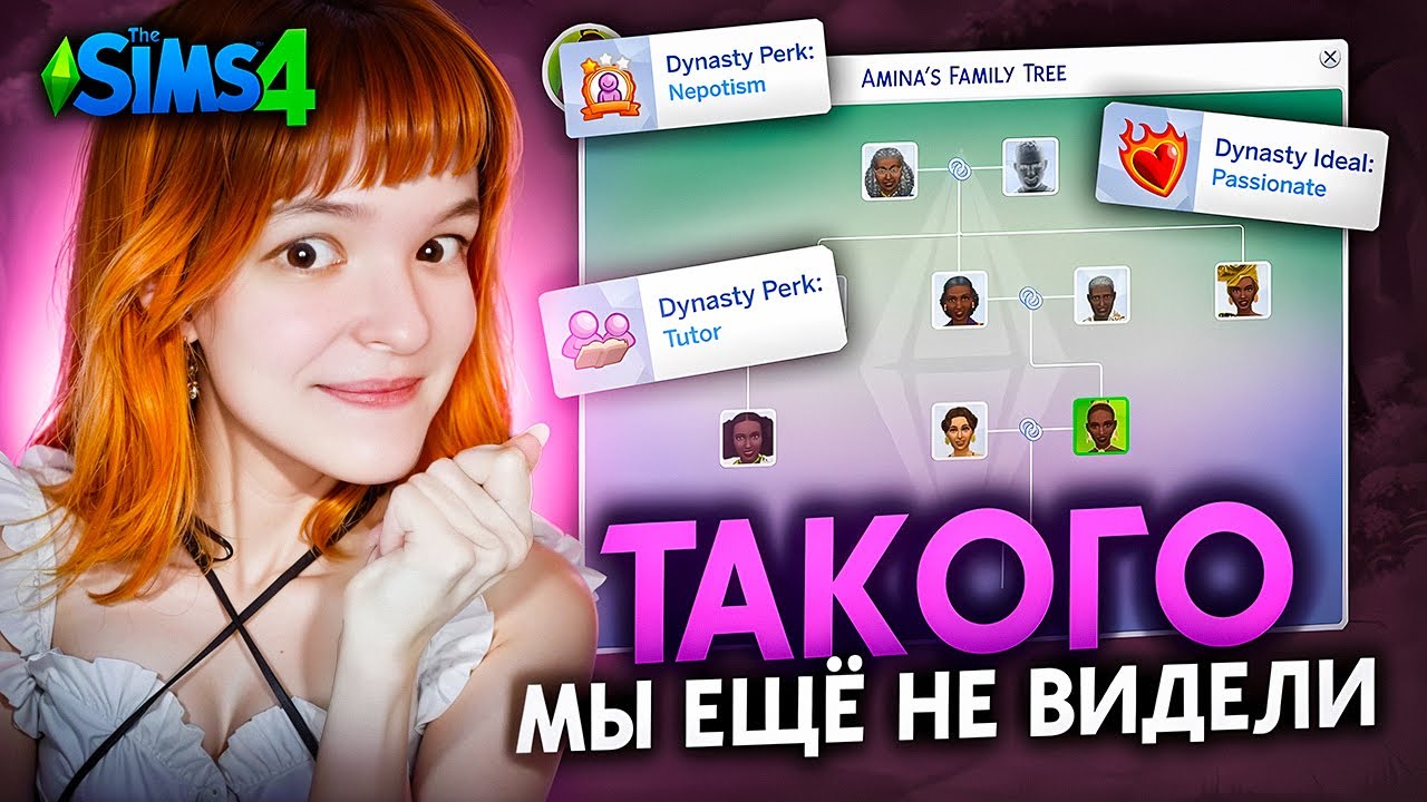 ЭТО НЕ МОЖЕТ НЕ РАДОВАТЬ - РЕАКЦИЯ НА ПОСЛЕДНИЙ ТРЕЙЛЕР THE SIMS 4 