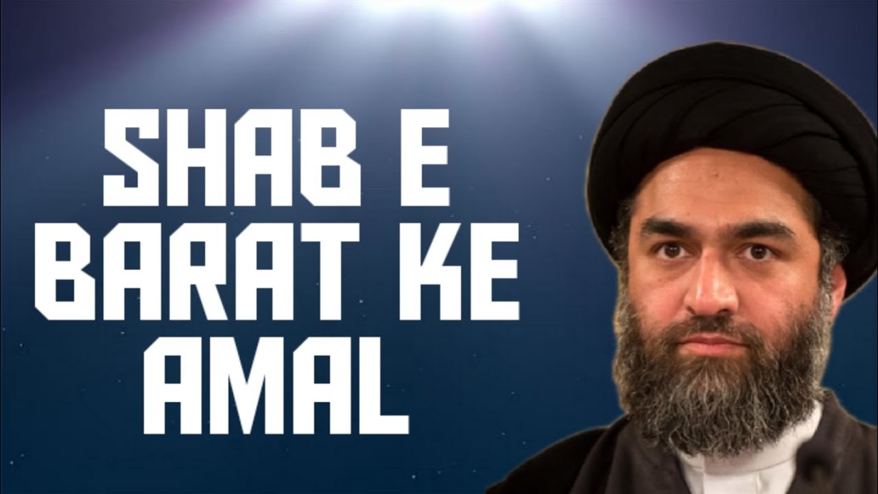 SHAB E BARAT KE AMAL by maulana ali raza rizvi||Shia hub