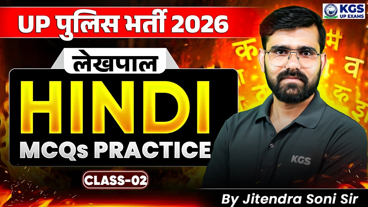 UP Lekhpal Class 2026 | Hindi MCQs Practice Set | Class 2 | by Jitendra Soni Sir | KGS UP Exams
