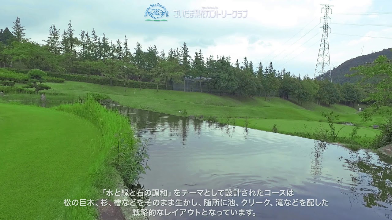 さいたま梨花カントリークラブ