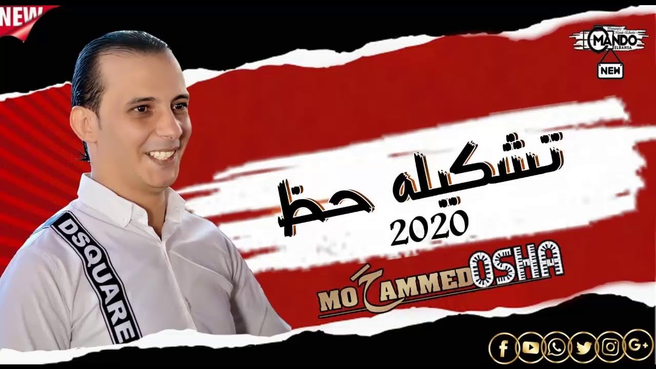 نص ساعه حظ بدون كلام تشكيله طلعات2020-هترقص اي حد-من اوشا مصر