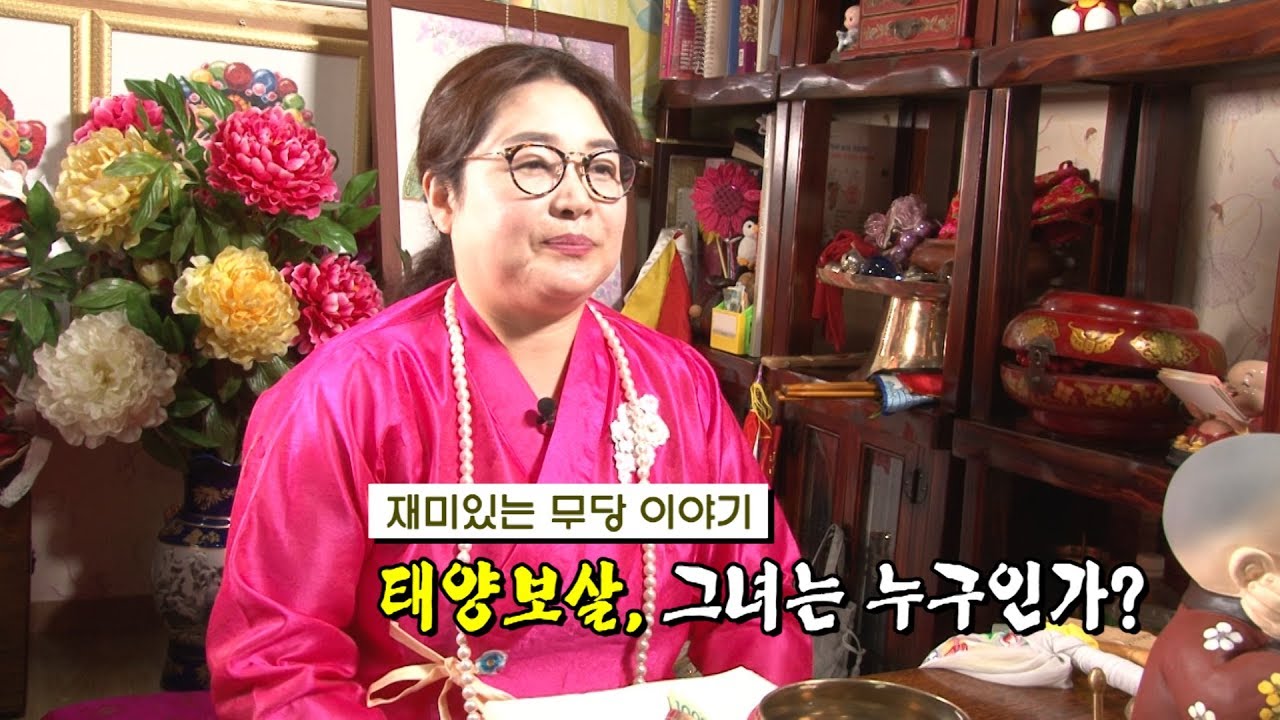 (용한점집) 안산 용한점집 유명한점집 유명한무속인 용한무속인  용한무당 무속 무당 태양보살 010 8181 4880