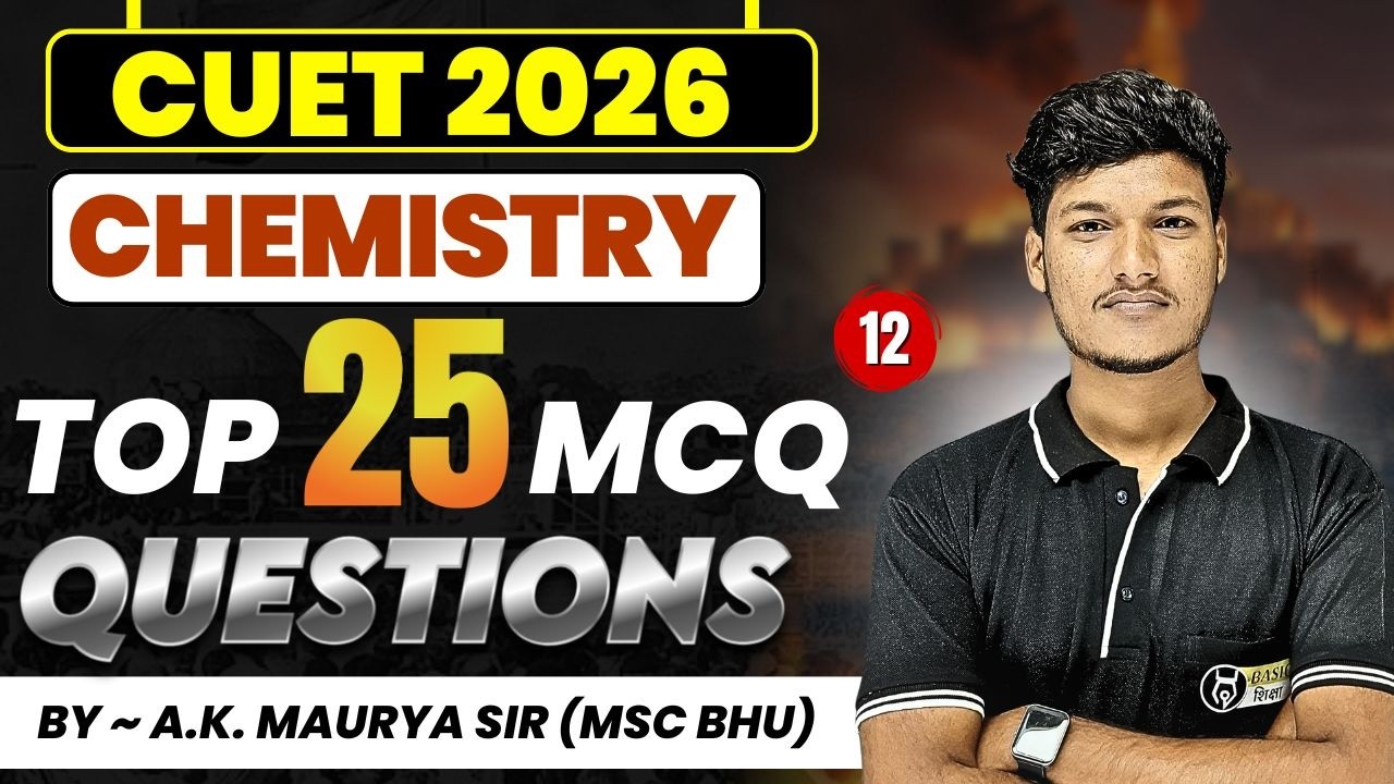 CUET Top 25 MCQ Chemistry - 11 | Chemistry Most Expected MCQ | CUET 2026 Chemistry Domain Free Class
