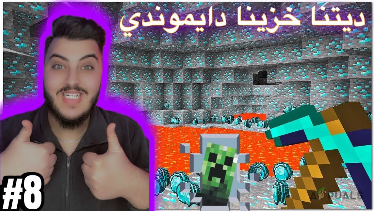 لئگه ريان بو خزينا دايموندي #minecraft 