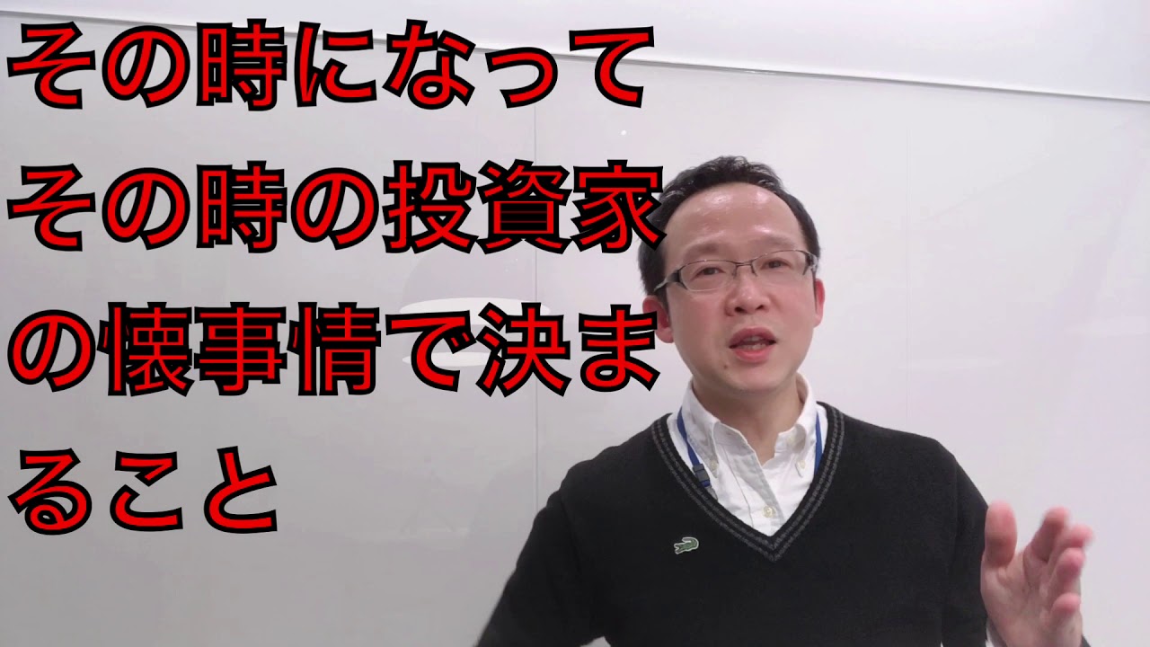 2020年の住宅ローン固定金利は上がってしまうのか？