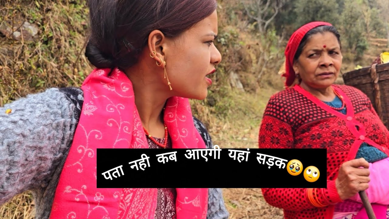 जहंगी गाँव गए आज चक्की में पैदल चल चल के हालत खराब 🥲 #pahadibwari #phadilifestyle 