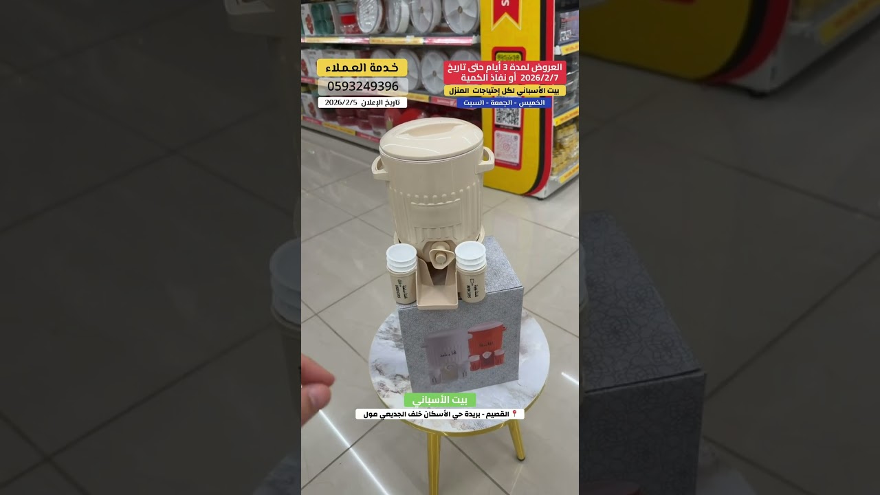 اسعار القصيم بيت الأسباني