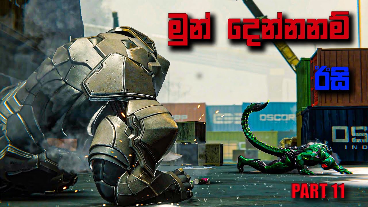උබලා මොන වැඩ්ඩොද මට… | Marvel's Spider Man Remastered Part 11 #spidermanremastered #sinhalagameplay