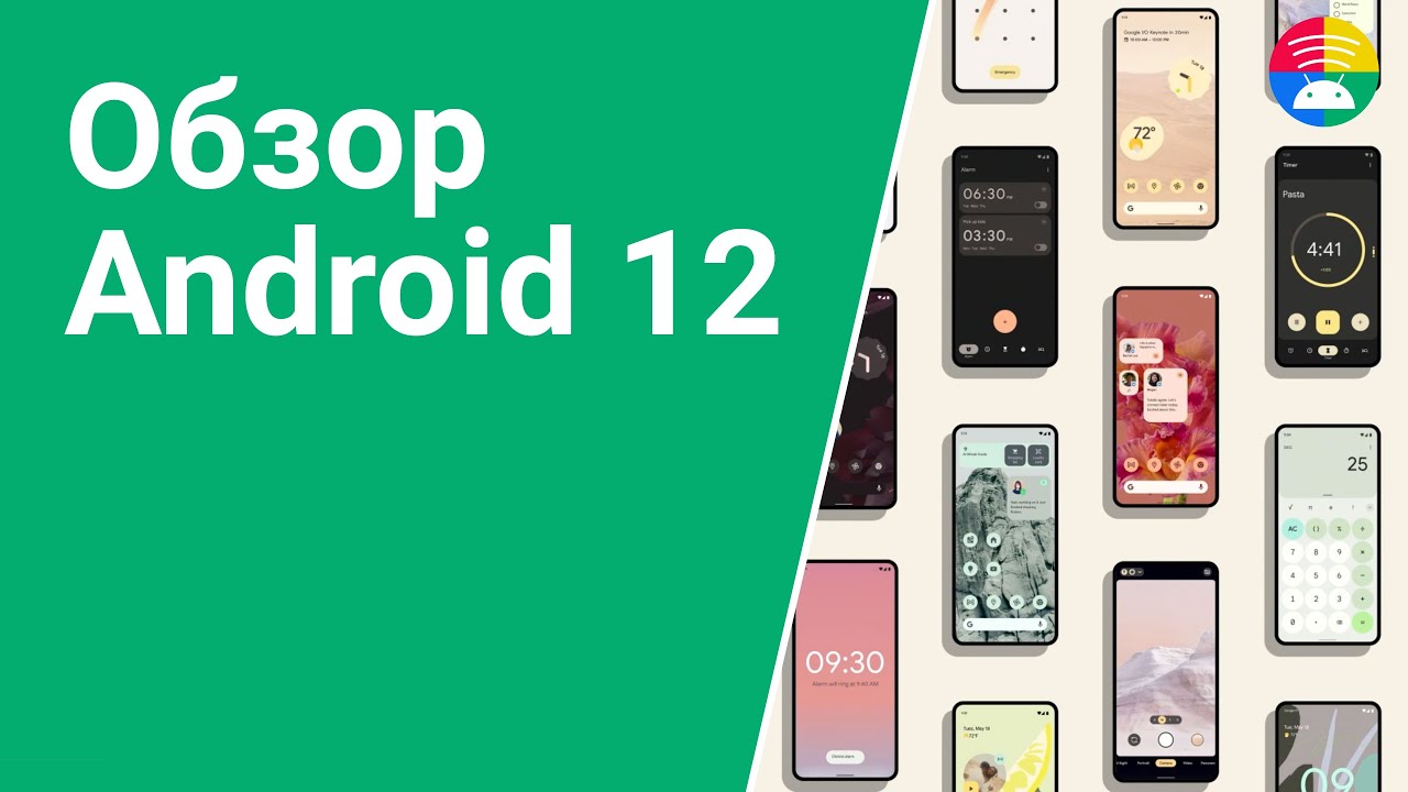 Подробный обзор Android 12 для разработчиков