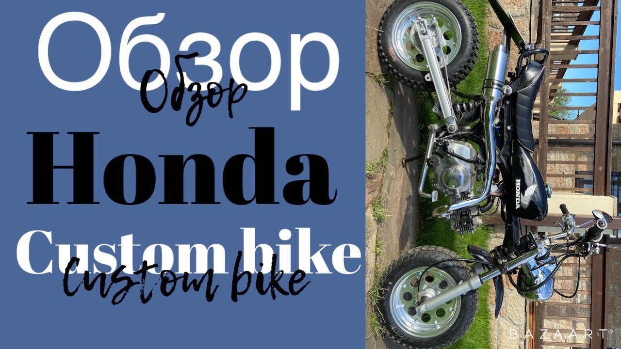 Honda Monkey Custom bike