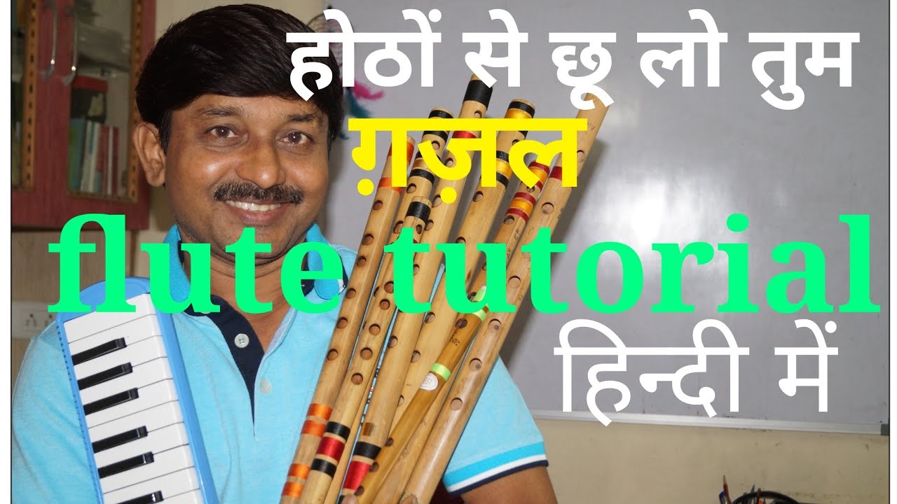 होठों से छू लो तुम, ग़ज़ल, जगजीत सिंह, Flute Tutorial in हिन्दी / Milind Dangre / G synth Musica