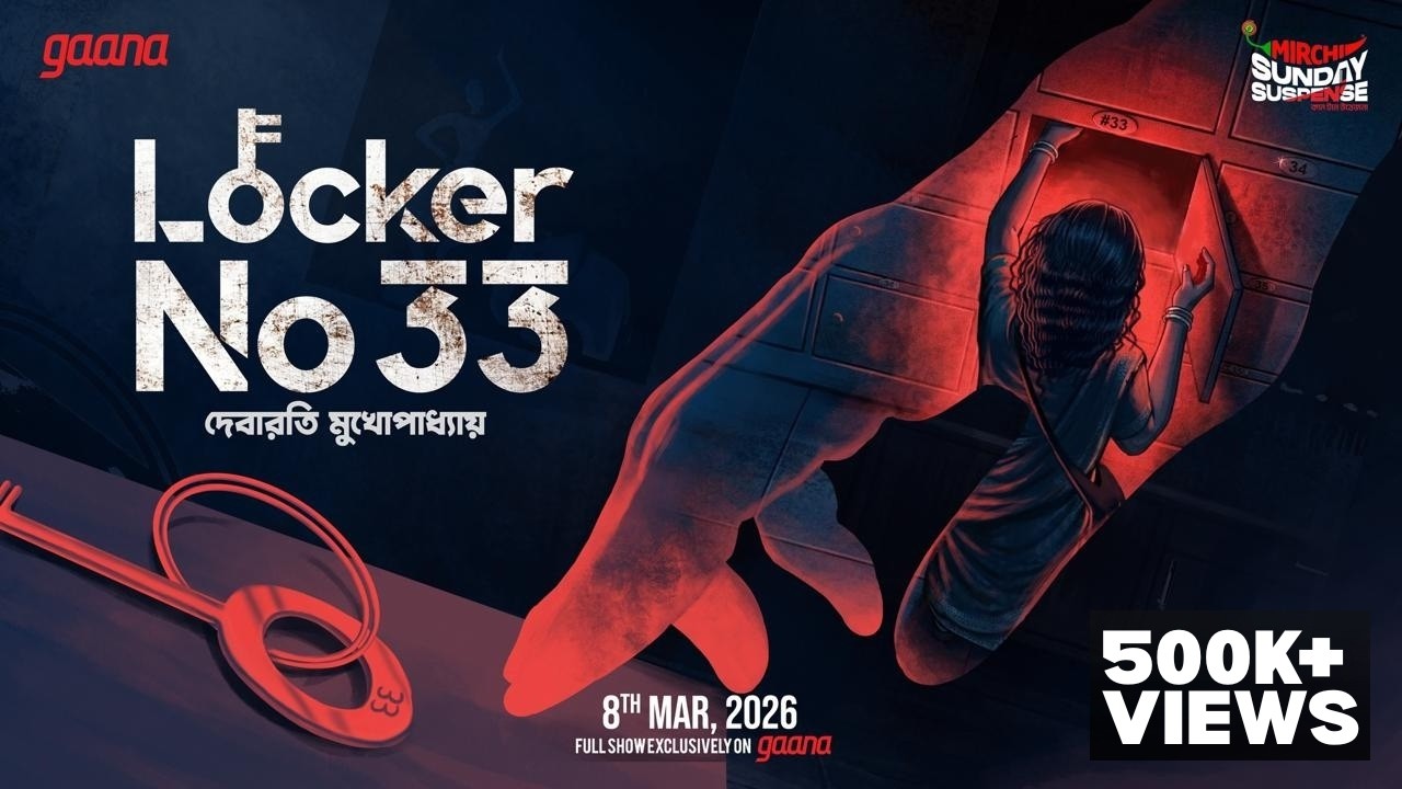 Sunday Suspense | Locker No. 33 | Debarati Mukhopadhyay | Mirchi Bangla Audio Story