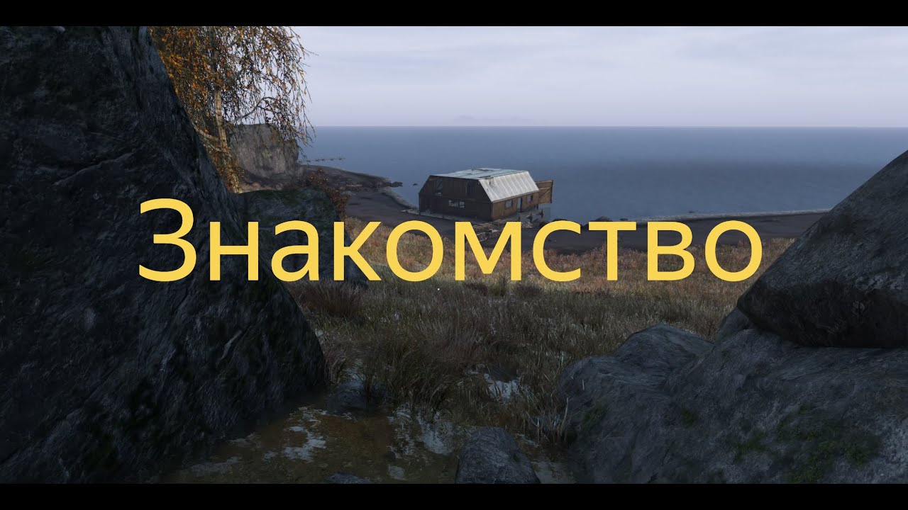 DAYZ 1.27 | PREDATORS SAKHAL | DLC FROSTLINE | ONLY PVE | 1 СЕРИЯ | АТМОСФЕРА ВЫЖИВАНИЯ В СОЛО!