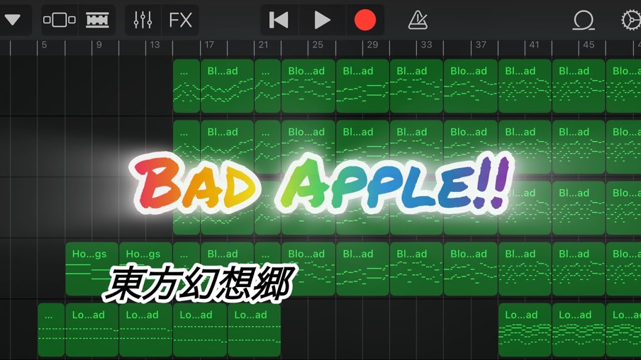 【GarageBand】Bad Apple!!　東方幻想郷　上海アリス幻樂団より