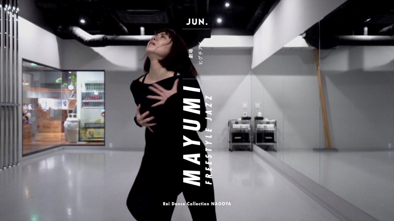 MAYUMI - FREESTYLE JAZZ “劇場 / ヒグチアイ”