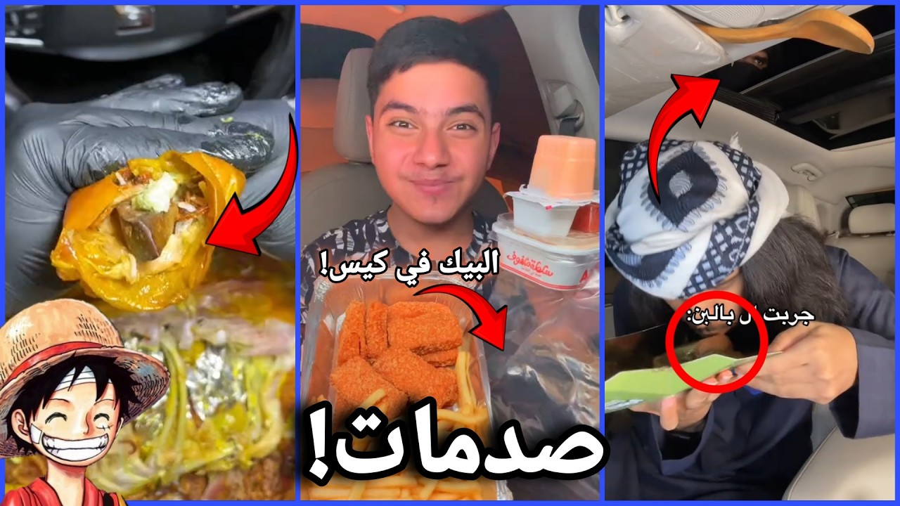 أعلنت الحرب رسميا على حقين اكل السيارات