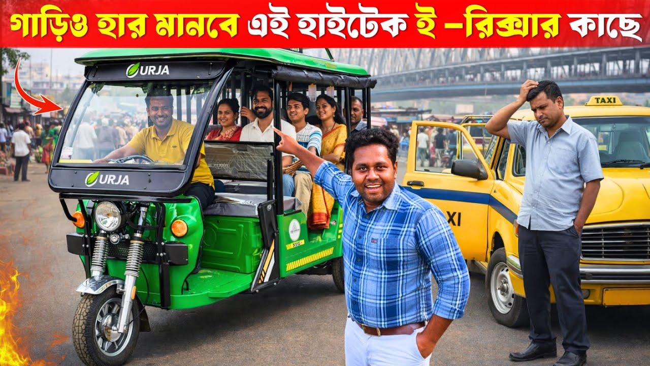2026 সালের Best অফারে টোটো ই - রিক্সা নাম্বার প্লেট ফ্রী | E rickshaw | E Toto | Electronic Toto