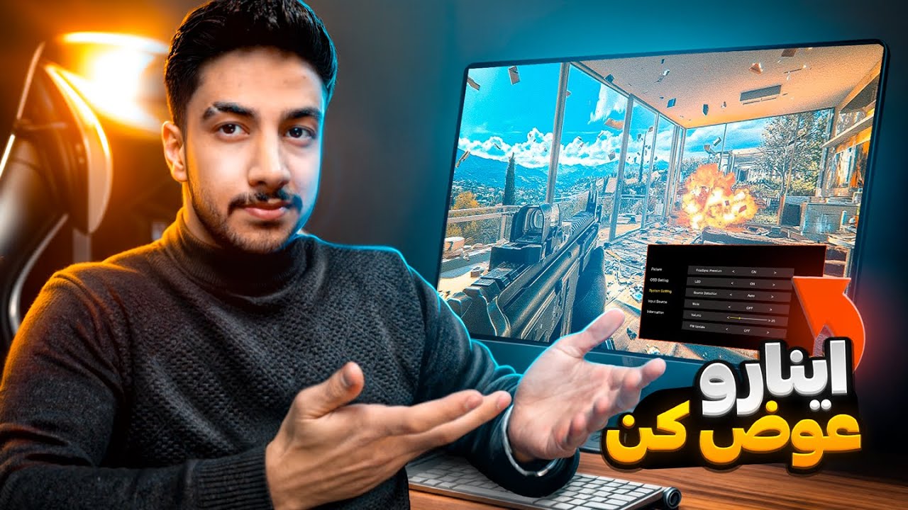 5 تنظیمات که در هر مانیتور عوض میکنم