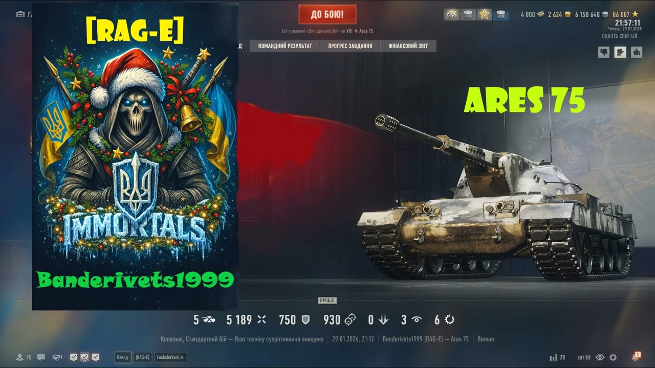 #WOT #[RAG-E] Banderivets1999 - #Ares75 5k дамага, Мастер,  Основной калибр