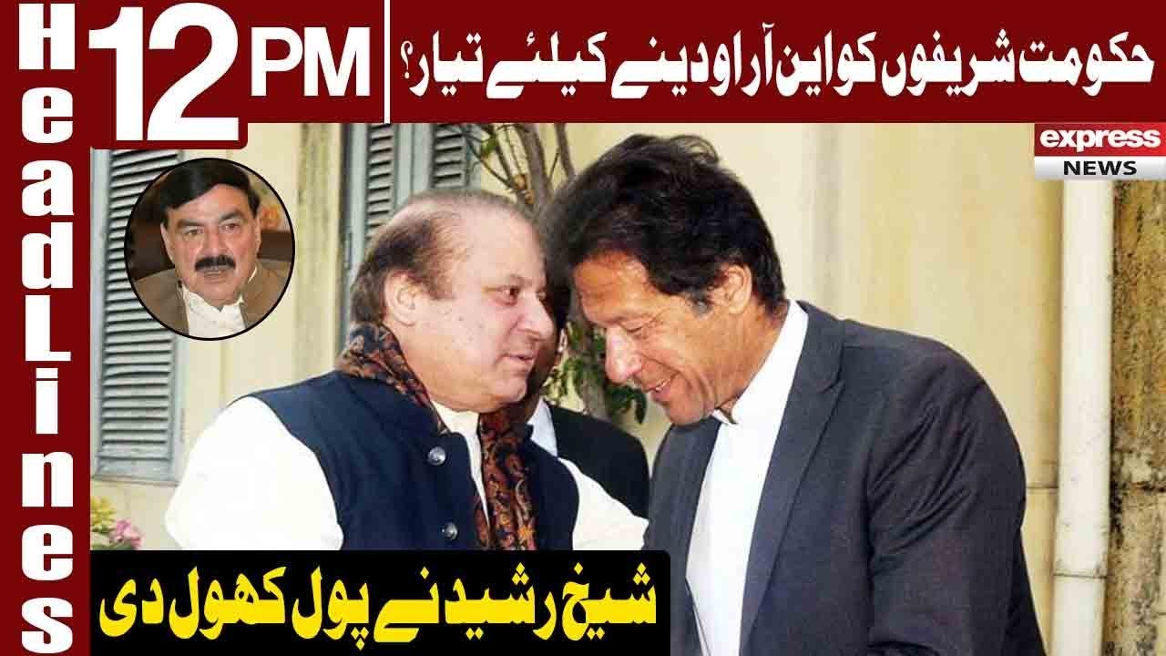 Deal Package For Sharifs Claims Sheikh Rasheed | Headlines 12 PM | 6 February 2019 | Express News