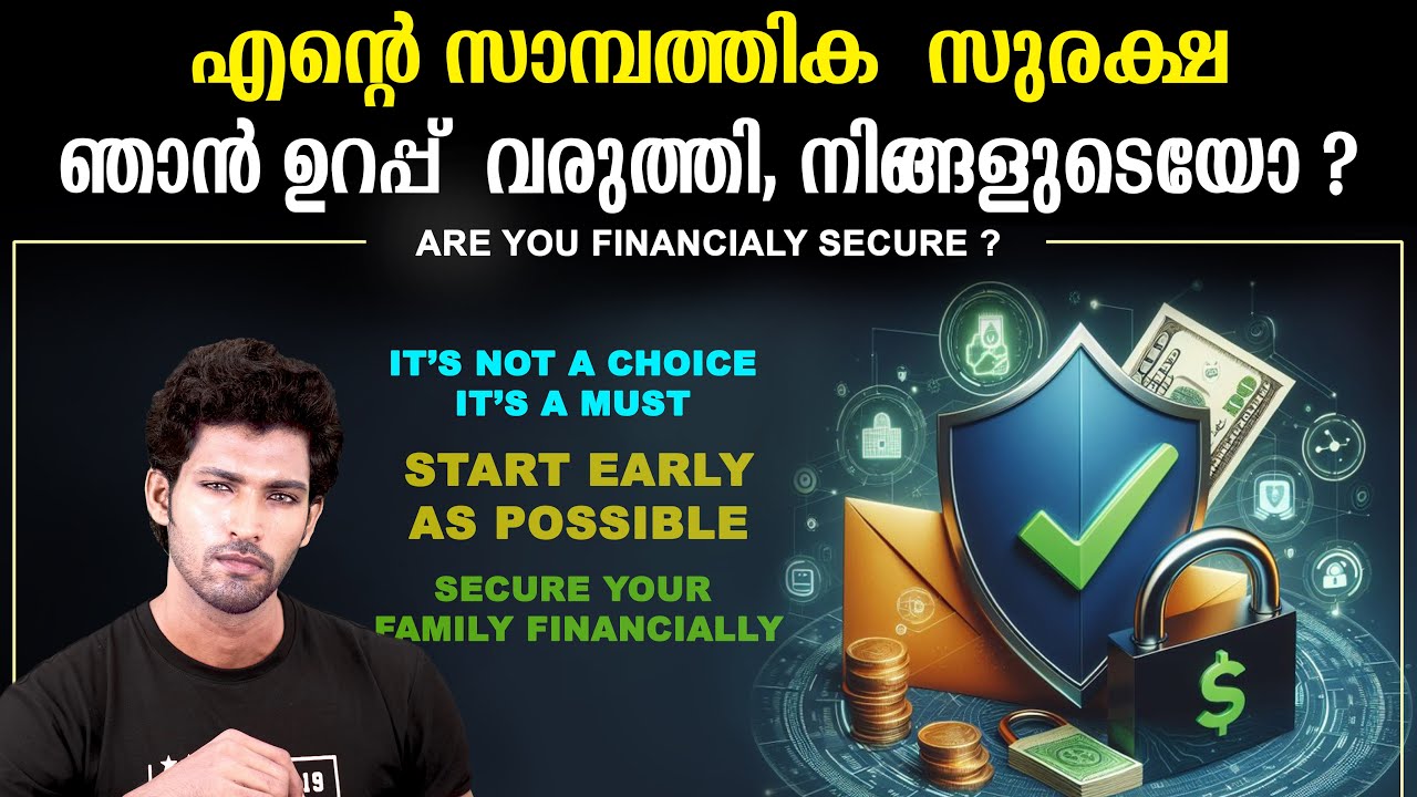 നിങ്ങൾ ചെയ്യുന്ന ഏറ്റവും വലിയ financial Mistake |  Please Don't Do this | Reality of term insurance