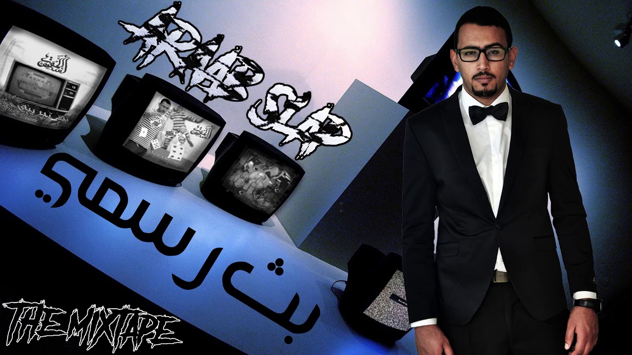 AraabSlap X Mlk, Ross -? الي يرمي لزبلة لنا- Pen&Sheet
