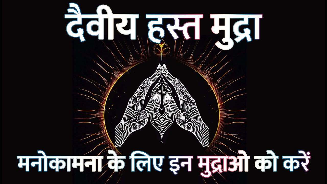 5 Powerful Hast Mudras: Deep Breathing Exercises | Mudras Vigayn