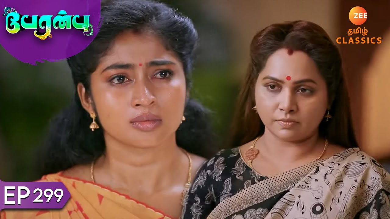 Vanathi Pleads with Rajarajeshwari | Peranbu | Ep 299 | ZEE5 Tamil Classics