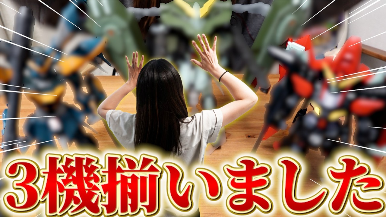 【ガンプラ】視聴者さんからのプレゼント!!念願だったSEEDの3機がついに揃いました!FULL MECHANICS 1/100 フォビドゥンガンダム