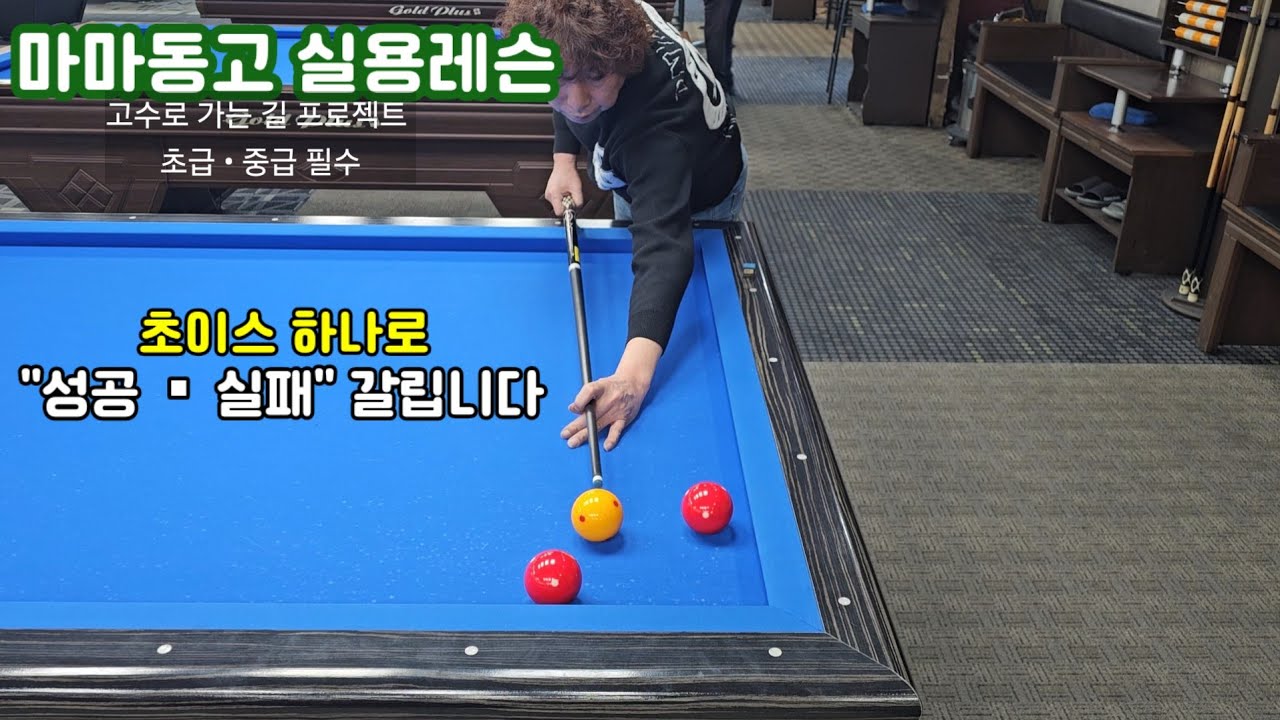 고수로 가는 길 프로젝트 9탄 | 초보가 꼭 틀리는 핵심 포인트!