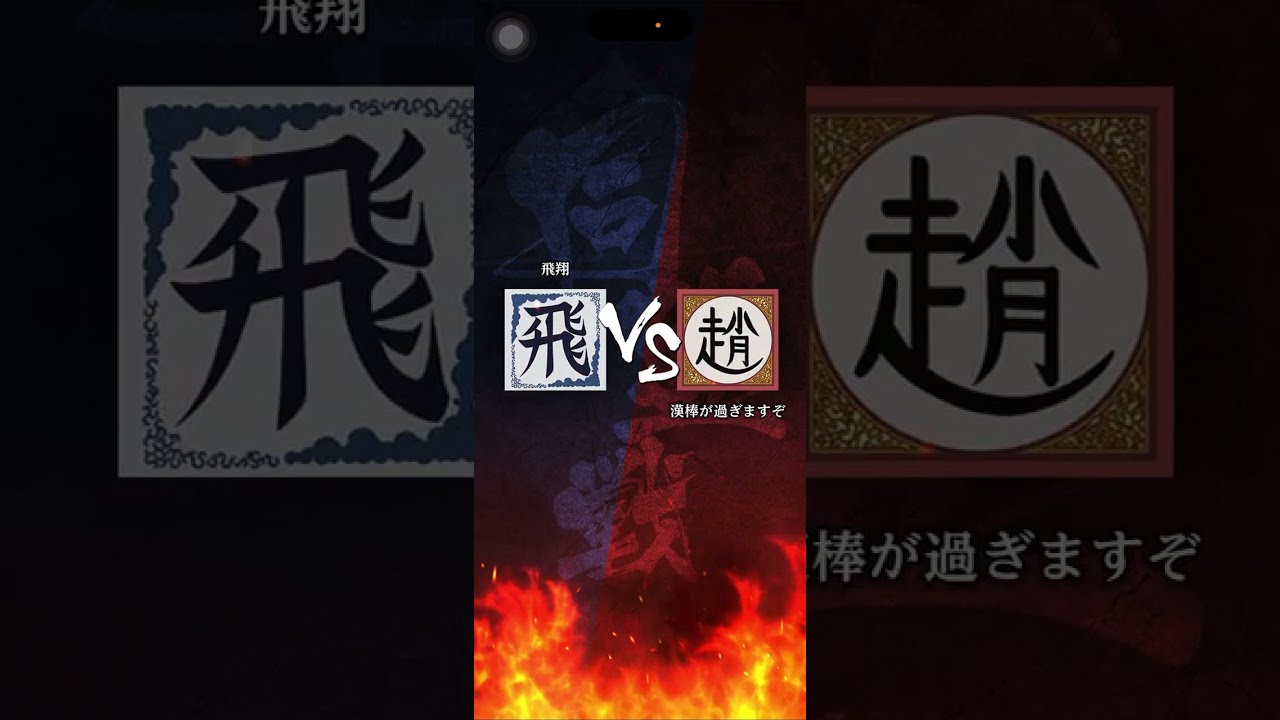 【飛翔】  S2降格戦 対｢漢棒が過ぎますぞ｣さん