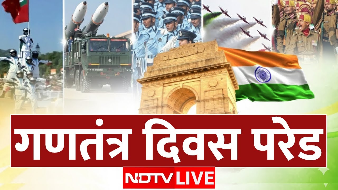 LIVE: 77th Republic Day Parade 2026 | 'वंदे मातरम' के 150 साल और भारत की सैन्य शक्ति | Kartavya Path