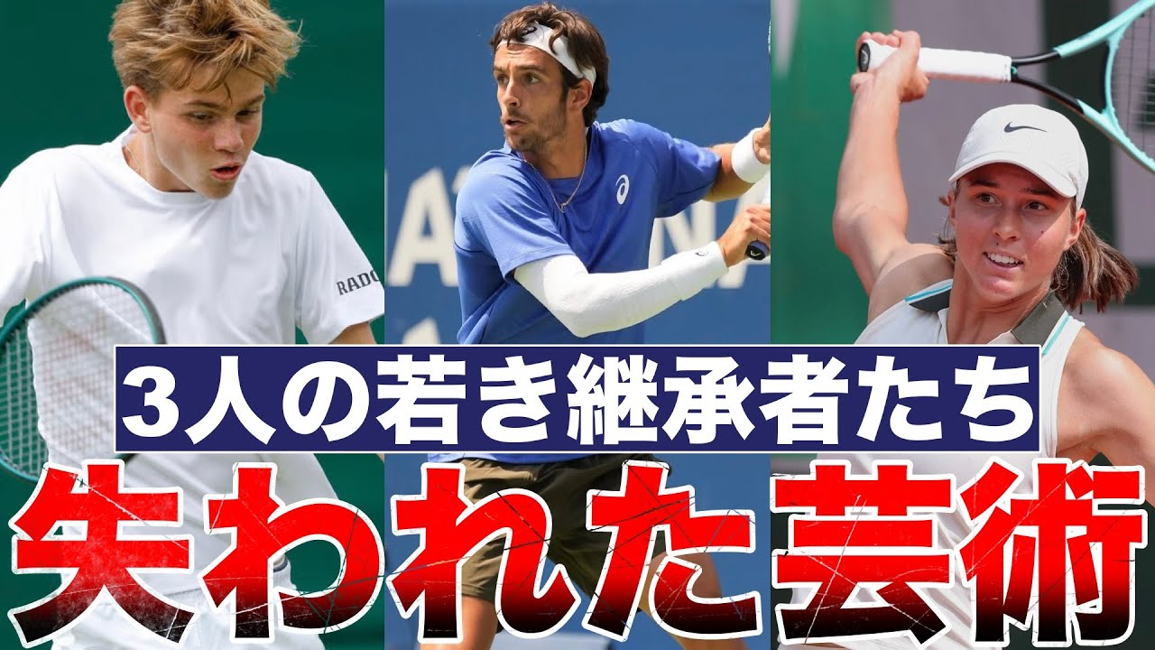 片手バックハンド復興の任務を託された若手3選【ムゼッティ/バーネット/タガー】