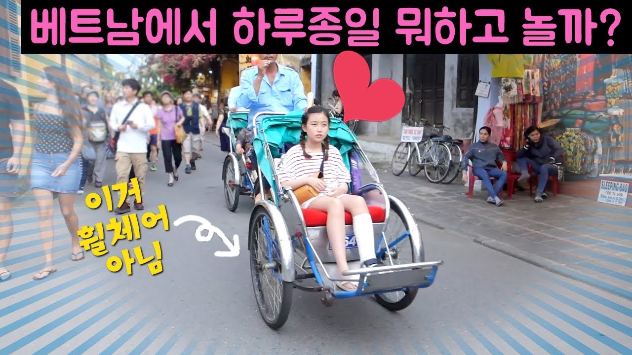 베트남에서 간니닌니는 하루종일 뭐하고 놀았을까?? 호텔에서 수영하고 다낭 재래시장 한시장갔다...호이안 야시장구경하고 왔어요 ( Một ngày ở Việt Nam)