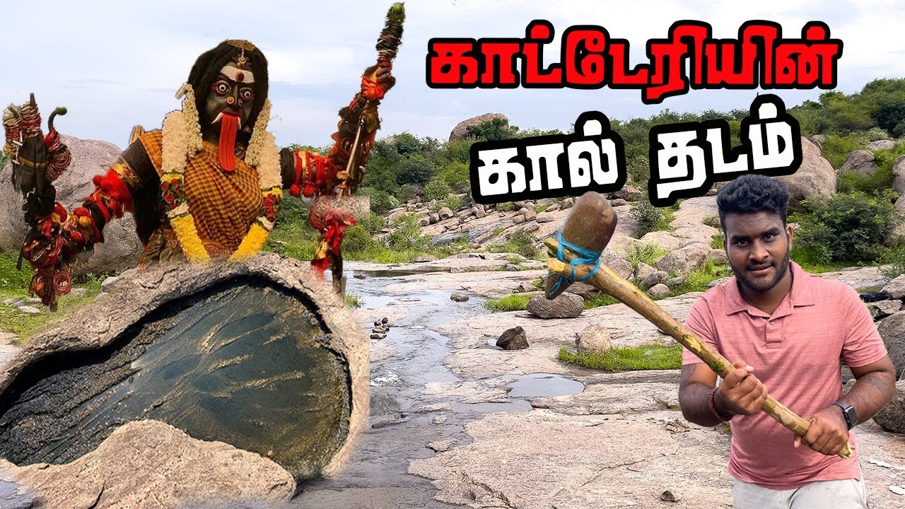 இரத்த காட்டேரியின் கால் தடம் 🤠 7000 வருடம் முந்தைய ஆயுதம் என் கையில் | Tamil Navigation