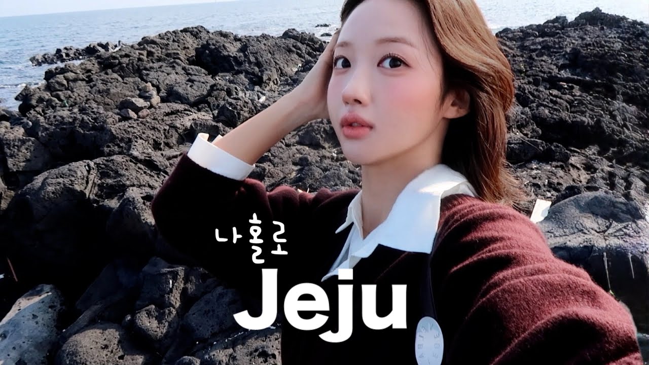 [vlog] 나 혼자 제주도🍊고독한 대식가 코스 (명란마요소금빵 성공..⭐️, 딱새우와 뿔소라, 인생파스타🍝, 귤찹쌀떡, 코난해변, 재방문한 카페, 송당리 소품샵・・)