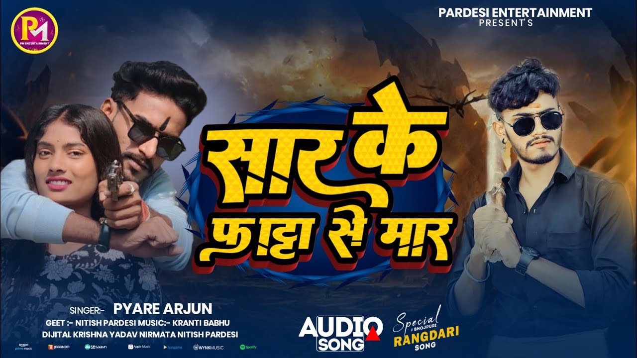 #viral ~ Fatha Se Far | सार के फट्टा से फार | #pyar Arjun ~ Sar Ke Fatha Se Mar | #krishna bedardi