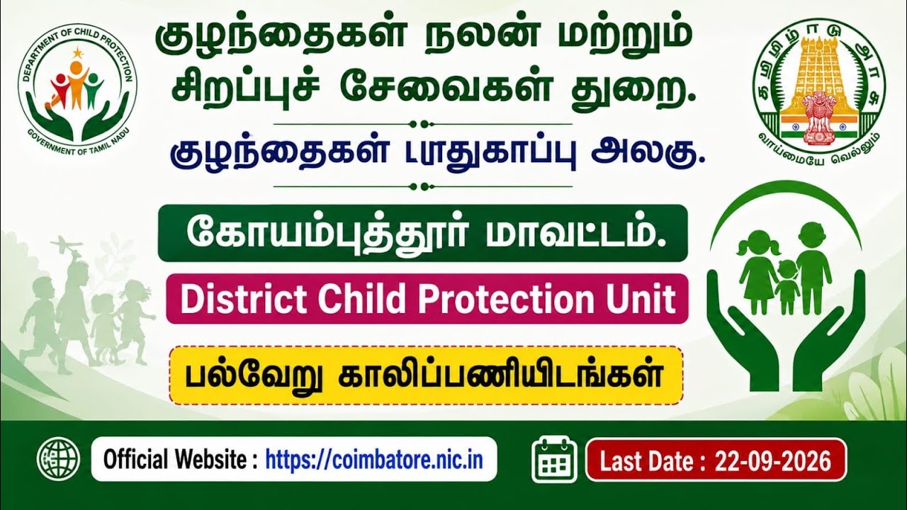 Coimbatore DCPU Recruitment 2026 | 03 Office Assistant Posts | 10th Pass Jobs | Tamil Nadu Govt Job
