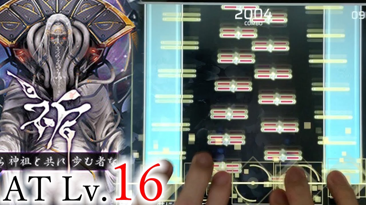 【CHUNITHM Final BOSS????】祈 -我ら神祖と共に歩む者なり- [AT Lv.16] ALL PERFECT!!!【Phigros】